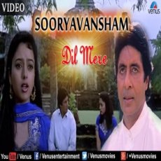Dil Mere Tu Deewana Hai by Chitra Dil Mere Tu Deewana Hai by Chitra